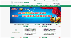 Desktop Screenshot of hebjunyu.com